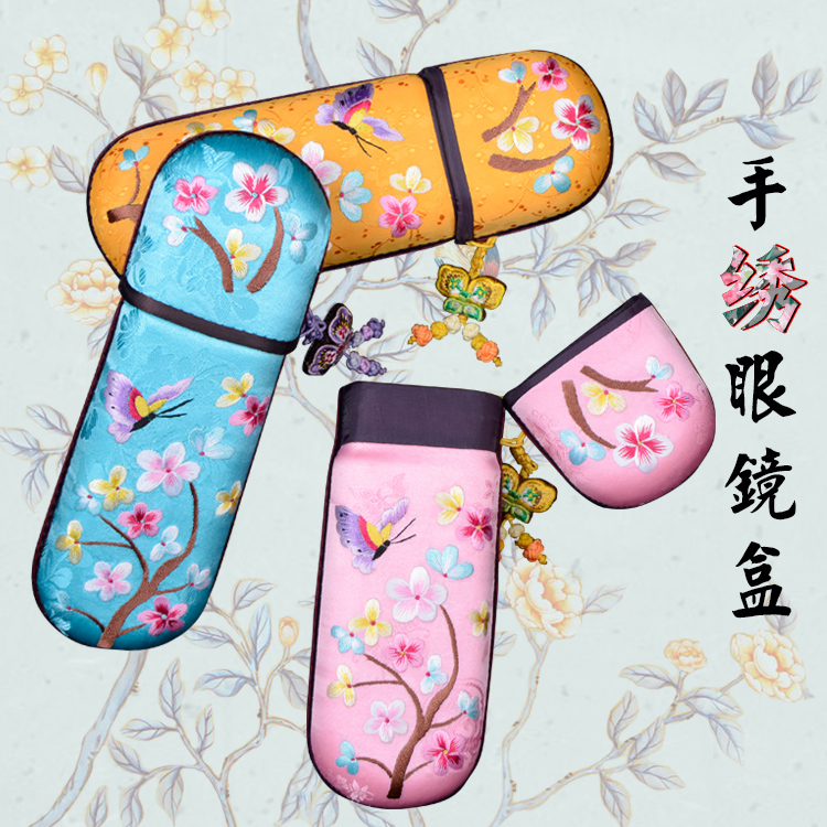 奈曼旗收纳装饰盒精品出国送礼刺绣中国古风摄影 手绣眼镜盒