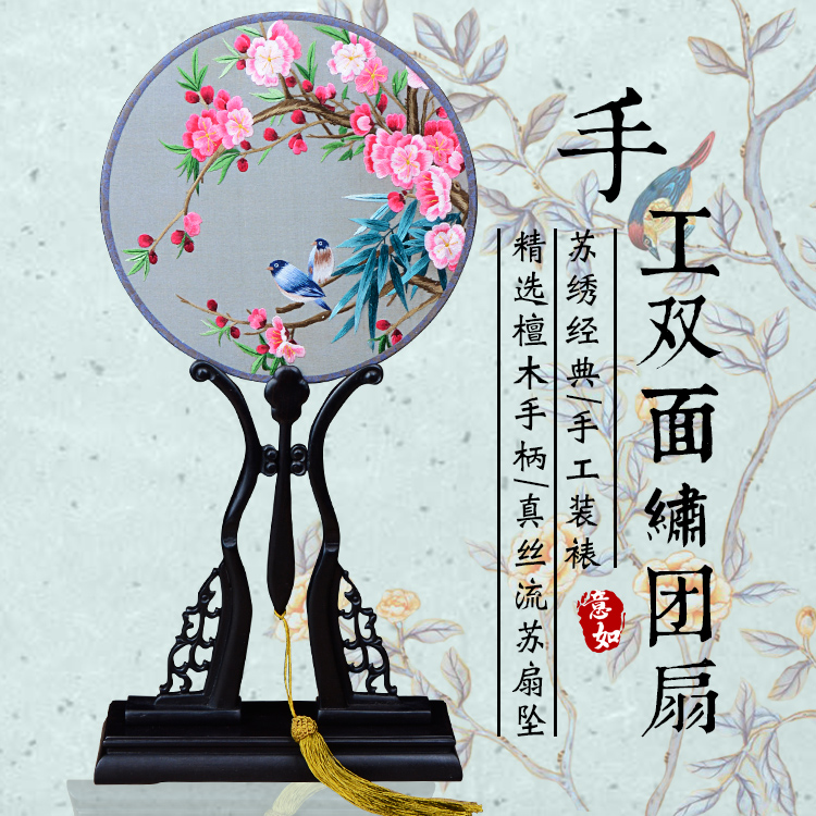 奈曼旗戏装苏绣圆扇子双面真丝手工绣团扇汉服礼品紫光檀木柄宫扇